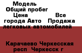  › Модель ­ Mazda 626 › Общий пробег ­ 165 000 › Цена ­ 530 000 - Все города Авто » Продажа легковых автомобилей   . Карачаево-Черкесская респ.,Черкесск г.